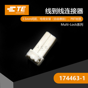 TE千金供应174463-1接插件塑壳连接器现货-阿里巴巴