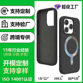 适用苹果16液态硅胶手机壳磁吸防摔全包17promax手机壳厂家定制