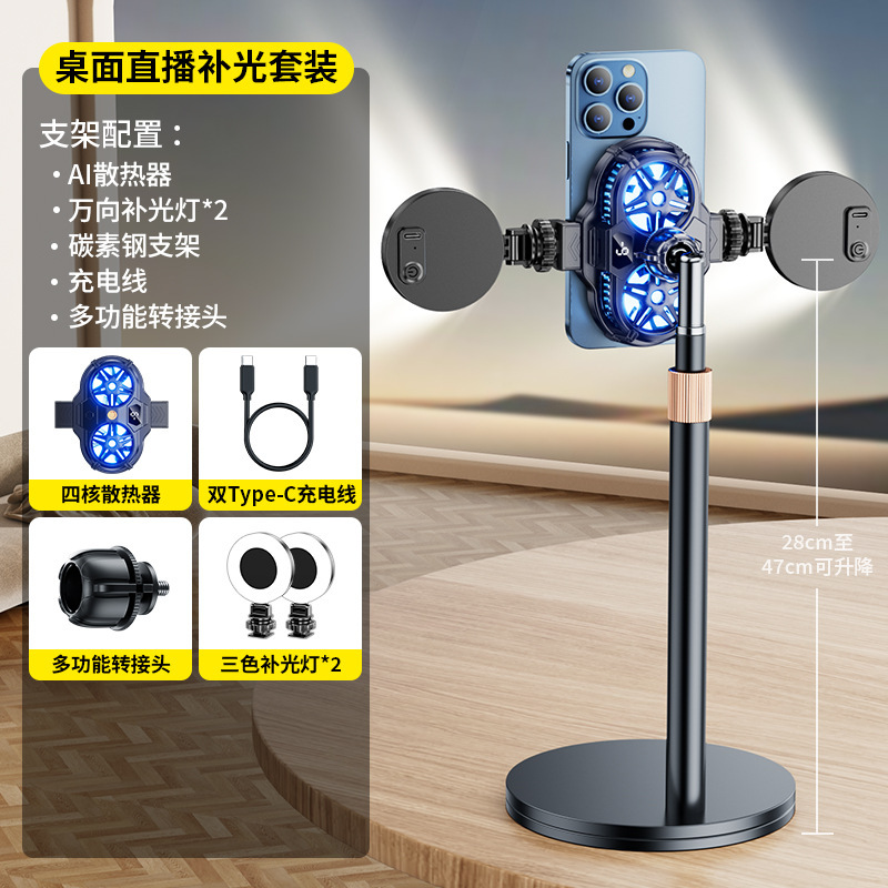 双核手机散热器支架一体直播专用半导体制冷器游戏超静音降温神器|undefined