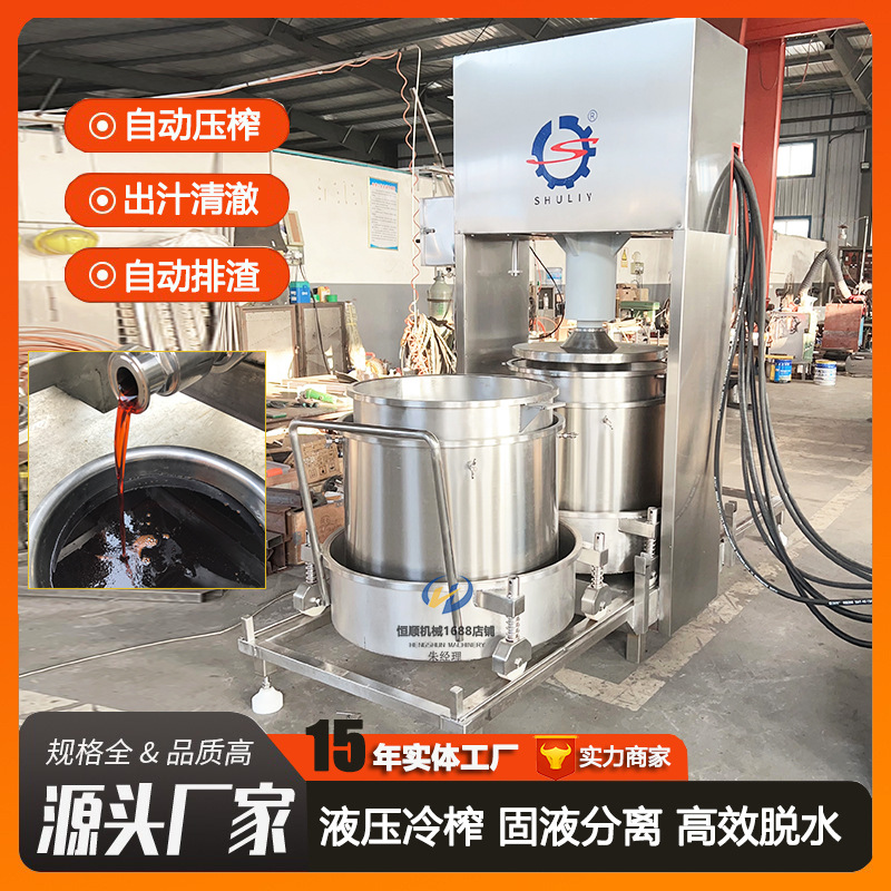 麻酱火锅底料压榨机辣椒油分离残渣提取压滤机油漆脱水压榨机