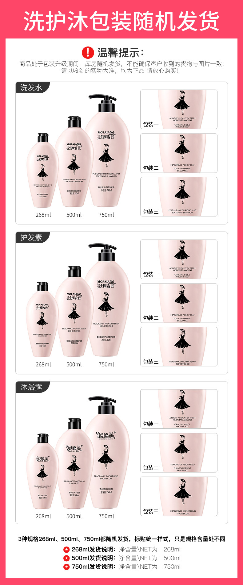 阿里款洗护沐-随机发货