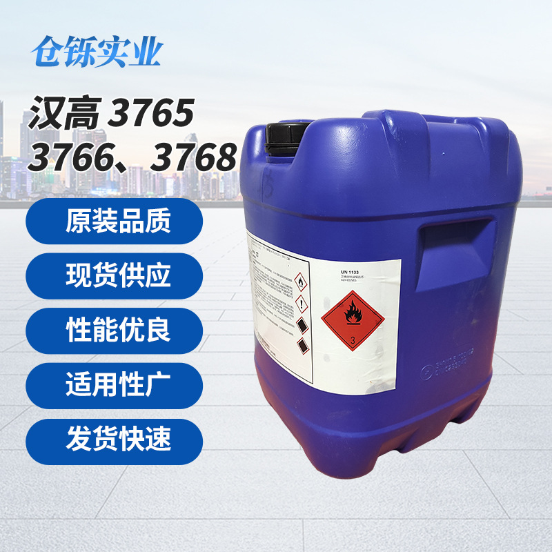 通用丙烯酸聚合物压敏胶汉高 3765 3766 3768高粘工业合成胶粘剂