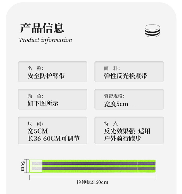 3YV54TF1可印字 反光松紧手环魔术贴夜光交通手带夜跑运动夜间发