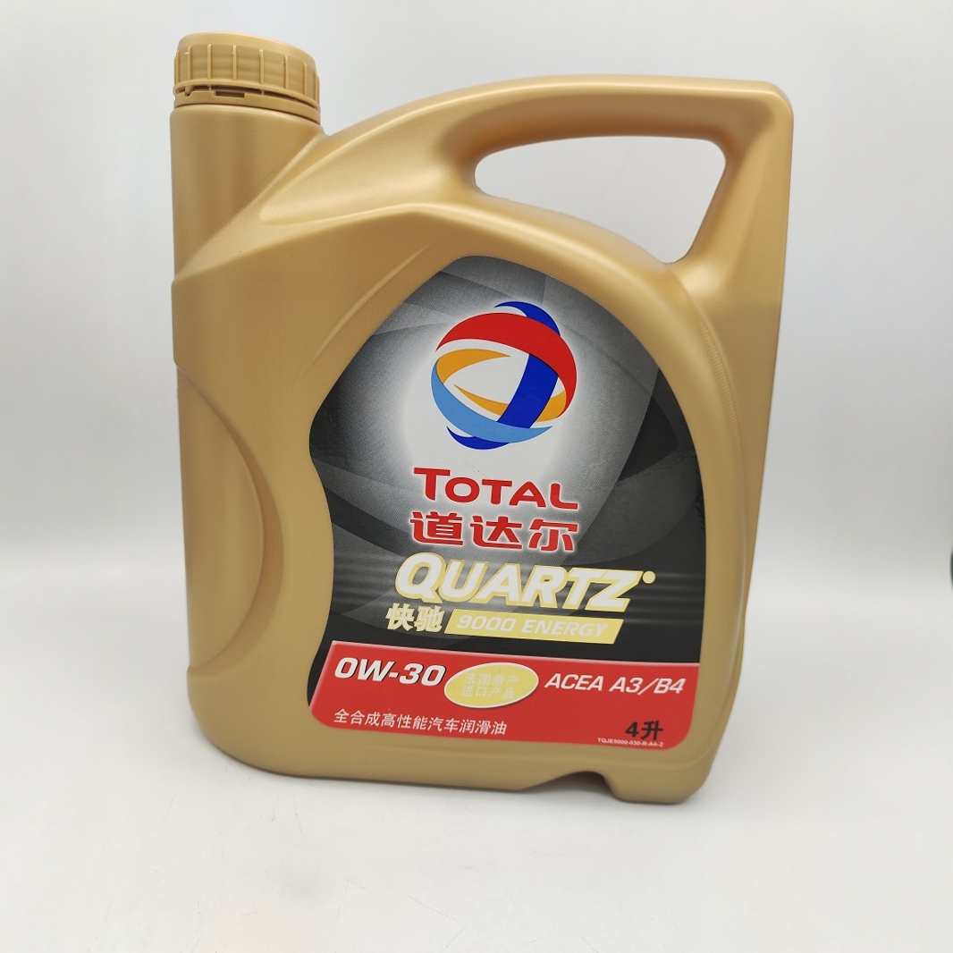 道达尔TOTAL快驰9000全合成润滑油0W30API SN/cF/A3/B4/4L包邮