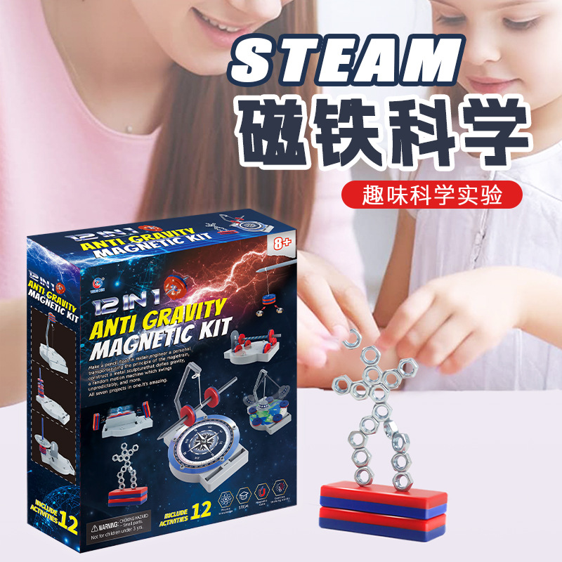 Educational Toys 12-in -1 Suspended Magnet suit 8-12 Years Old Students Magnet Knowledge Physics Enlightenment Cross-border New Products