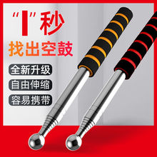 空鼓锤鼓棒验房神器加厚加粗验收棒工具套装新房敲鼓瓷砖检测