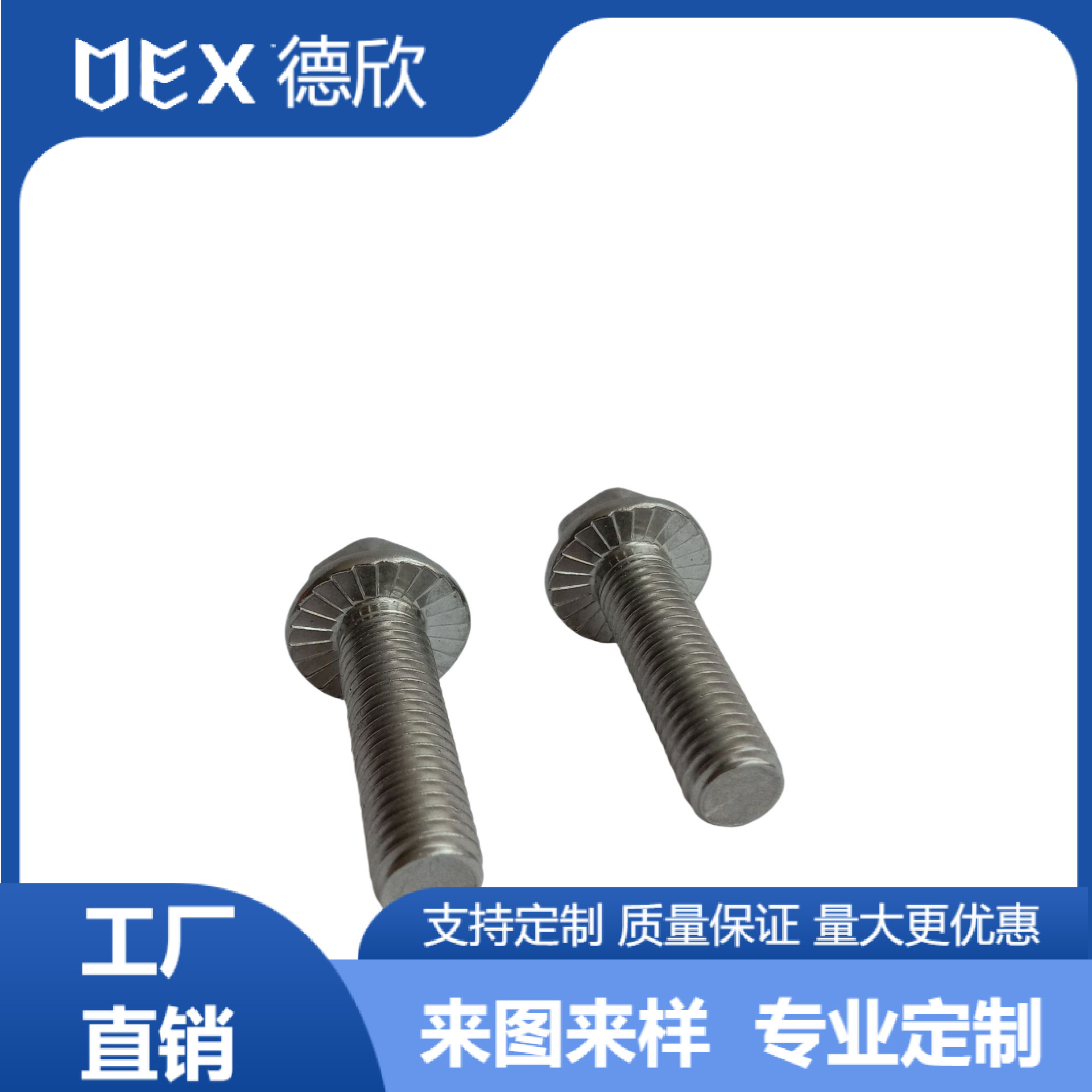 厂家直供304不锈钢六角凹穴法兰螺栓 多规格六角法兰面全牙螺丝