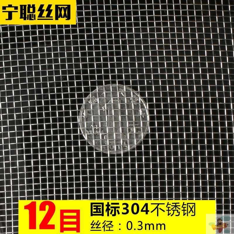 Repair Bumper, Qìchē Auto Parts and Accessories - 12-mesh-03mm-wire-diameter-304-material