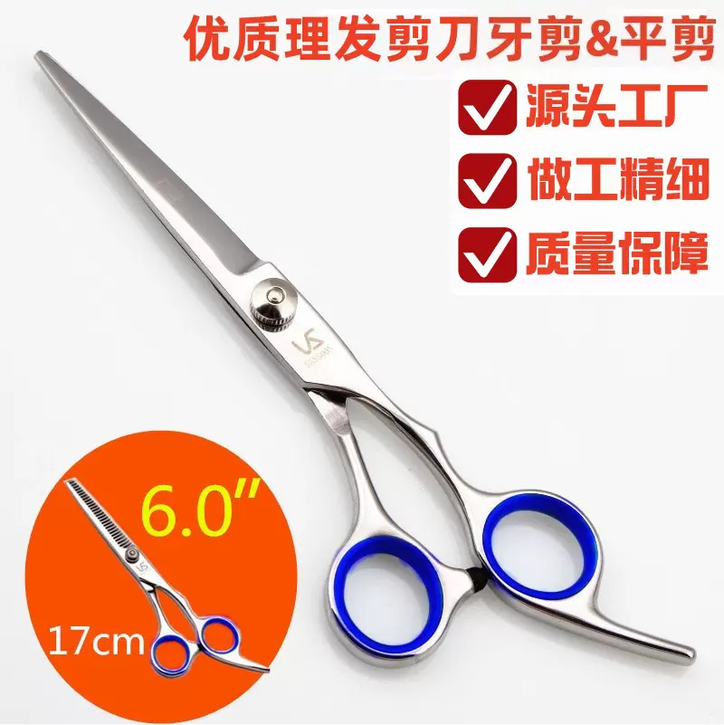 彩色美容美发剪刀 儿童家用剪发 平剪 牙剪专业理发工具厂家批发