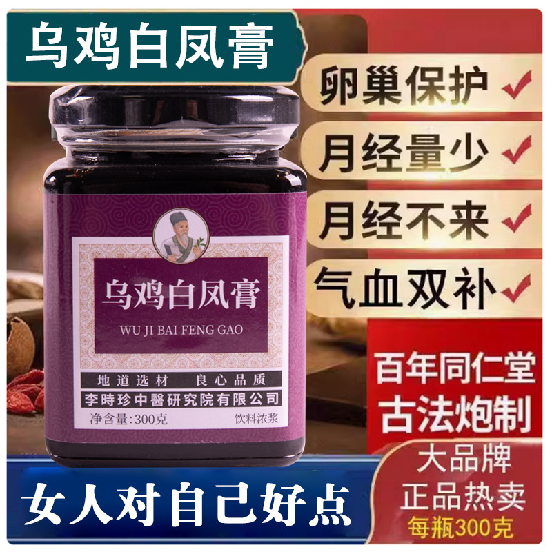 黒鶏白鳳軟膏ボトル入りソース工場卸売ドロップシッピング手作り古代方法で作られました|undefined
