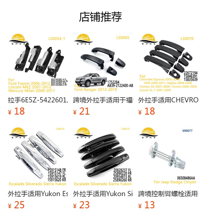 预览状态下无法点击,发布后,可点击跳转到对应的商品页面 GMC black handle 15034985 15034986 15182406 15721571 15721572