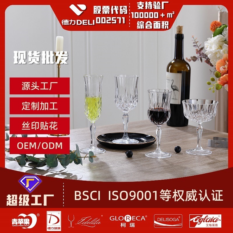 高档玻璃高脚杯网红高颜值家用客厅红酒杯鸡尾酒香槟杯欧式风|undefined