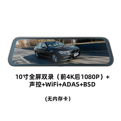 WIFI full screen streaming media – Driving recorder - dual-recording-front-4k-and-rear-1080p-voice-control-wifi-adas