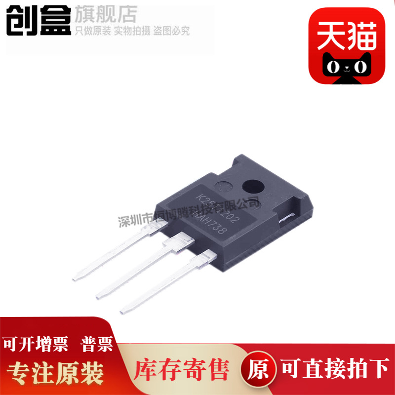 30个 IKW25N120T2 K25T1202 TO-247 25A 1200V IKW25N120T2FKSA1