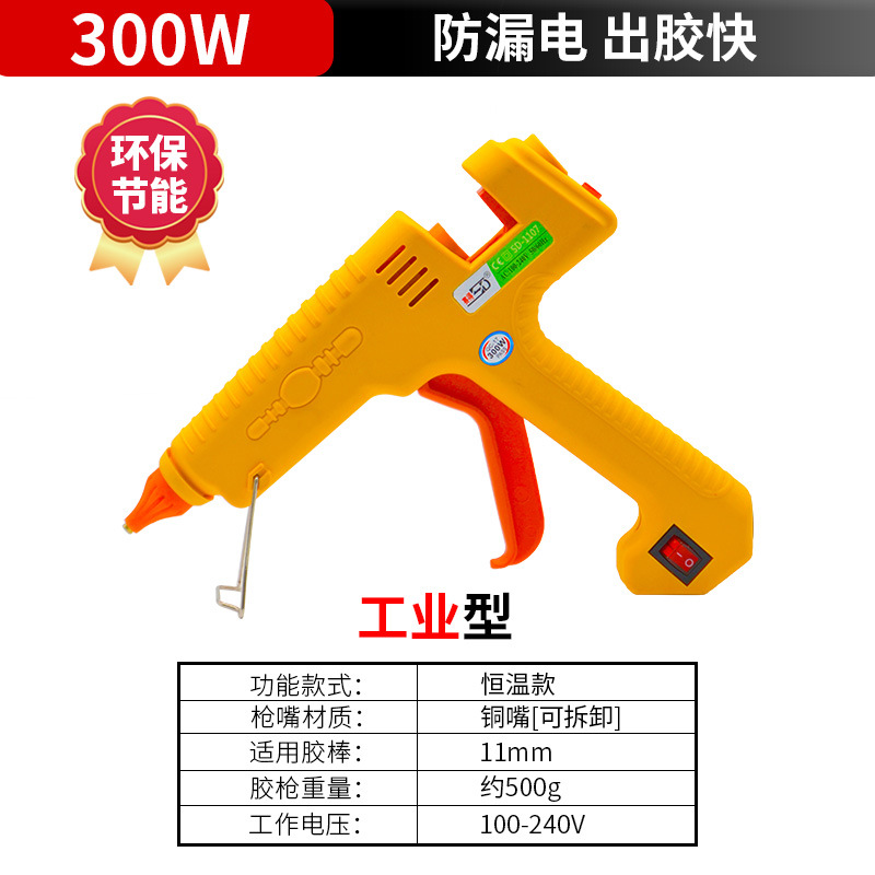 300W*PTC*외부 전원 공급 장치*11mm*100-240*구리 노즐