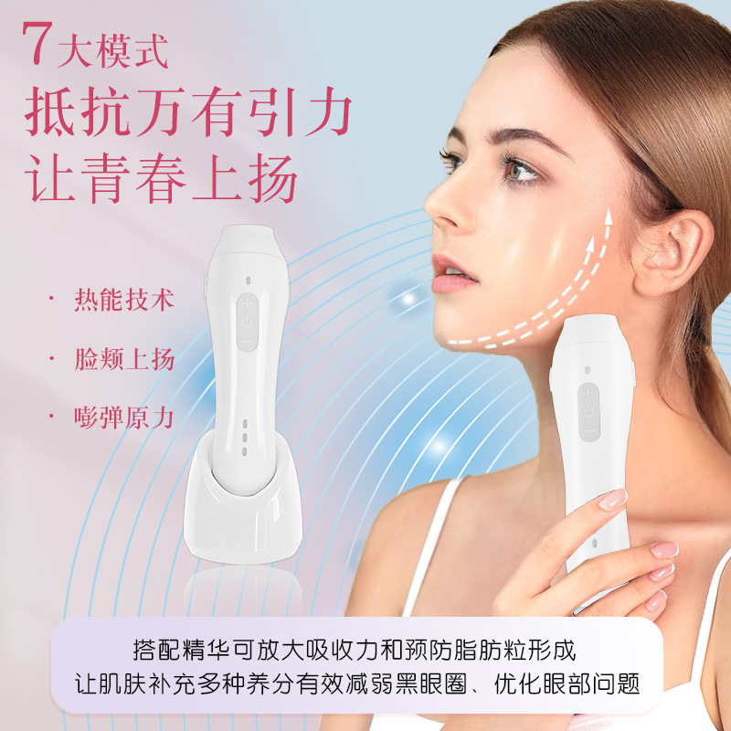 Home Beauty Device for Facial Essence Infusion, Massage, Lifting, Firming, Anti-Aging, and Reducing Eye Wrinkles