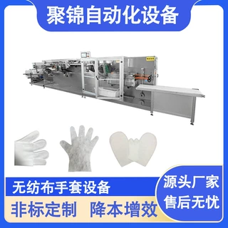 全自动生产无纺布宠物手套设备 一机多用 一次性厨房抹布机器