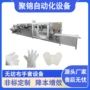 自动生产多用厨房抹布