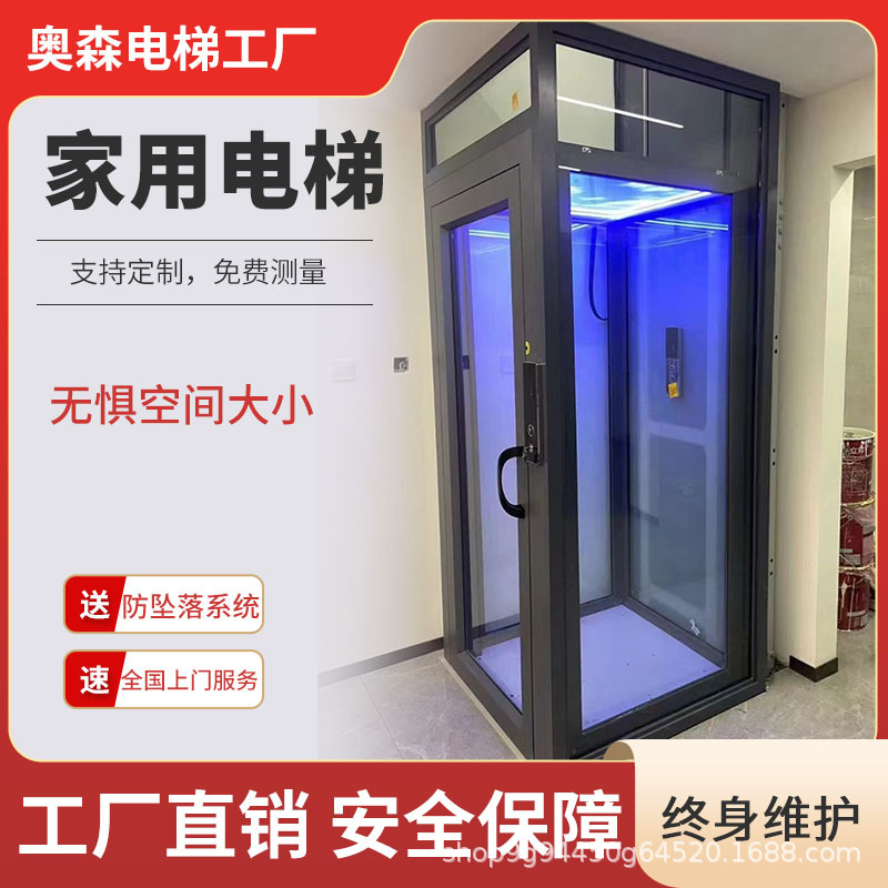 别墅小型观光电梯液压曳引室内外loft自建房简易电梯 无地坑电梯