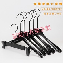 logo定制服装店专用亚克力纯黑衣架儿童装男女装防滑衣服挂撑裤夹