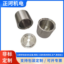 精密数控加工 机械加工 非标机械件定制加工 CNC加工 加工厂家