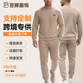 男式卫衣;男式衬衫;男式休闲裤