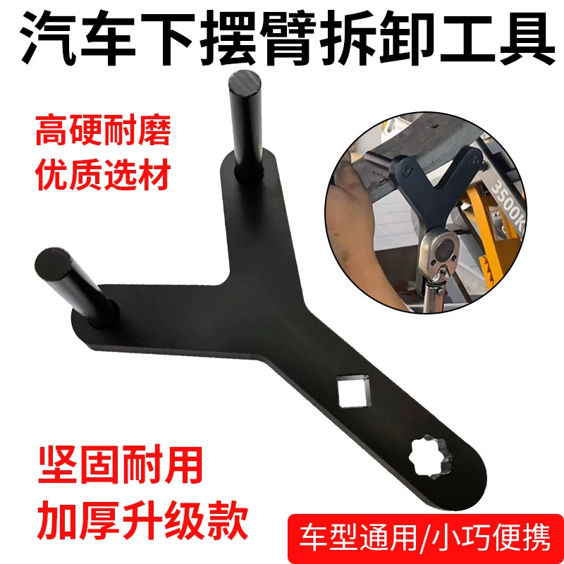 Инструмент для разборки нижнего маятниковой руки автомобиля