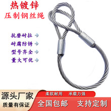 ?热镀锌不锈索具压制吊具无油铝合金起重钢缆绳拖车货车批