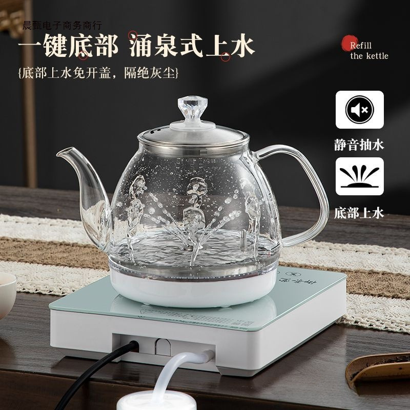 茶炉全自动底部上水烧水壶2025新款智能嵌入式煮茶器一体机养生壶