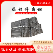 热镀锌角钢角铁冷镀锌角钢角铁 等边角钢30*30 40*40 50*50规格全