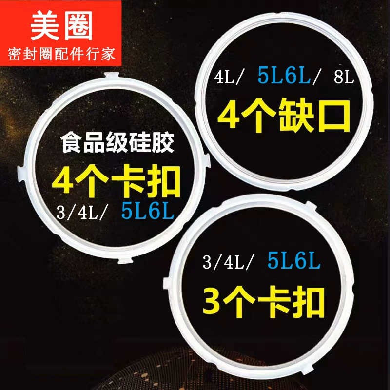 Применимо Midea электрическая скороварка уплотнение 4L5L6 л электрическая скороварка силиконовое кольцо высокого скороварки