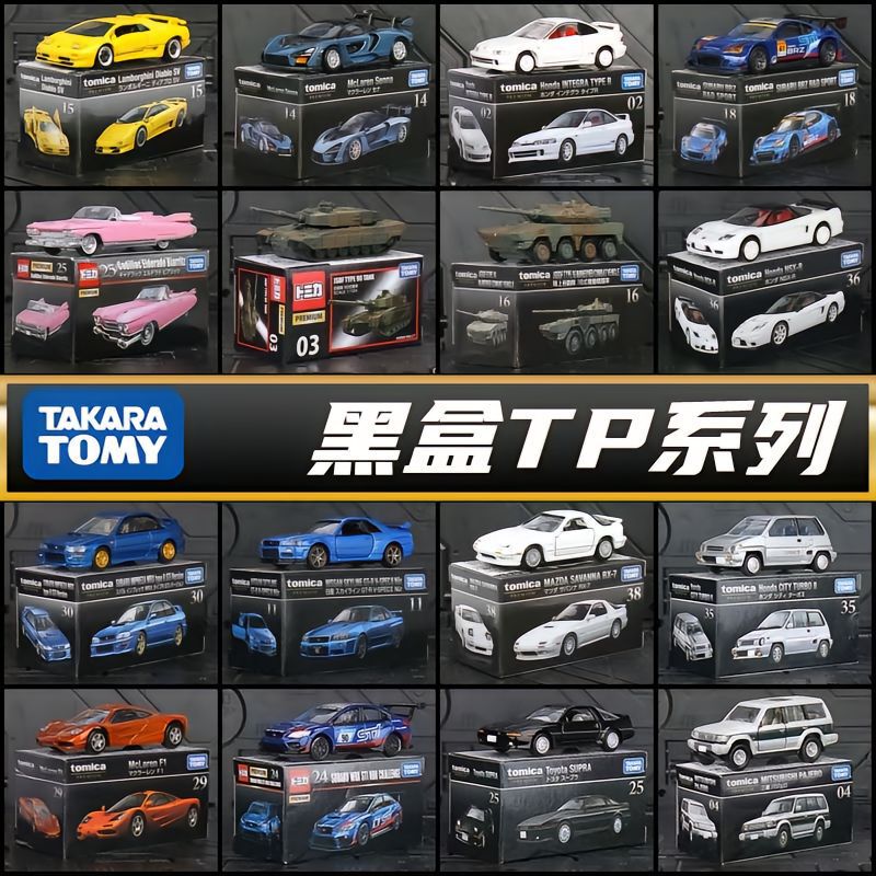 TOMY Domica black box ultimate alloy car Nissan Nissan Skyline2000GTR sports car collection