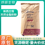 新西兰恒天然全脂奶粉食品级新西兰乳钙固体饮料烘焙原料酸奶专用