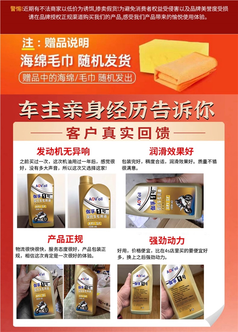 Fully synthetic motorcycle oil, lubricant for scooters, Haojue Suzuki four-stroke special oil, suitable for all seasons