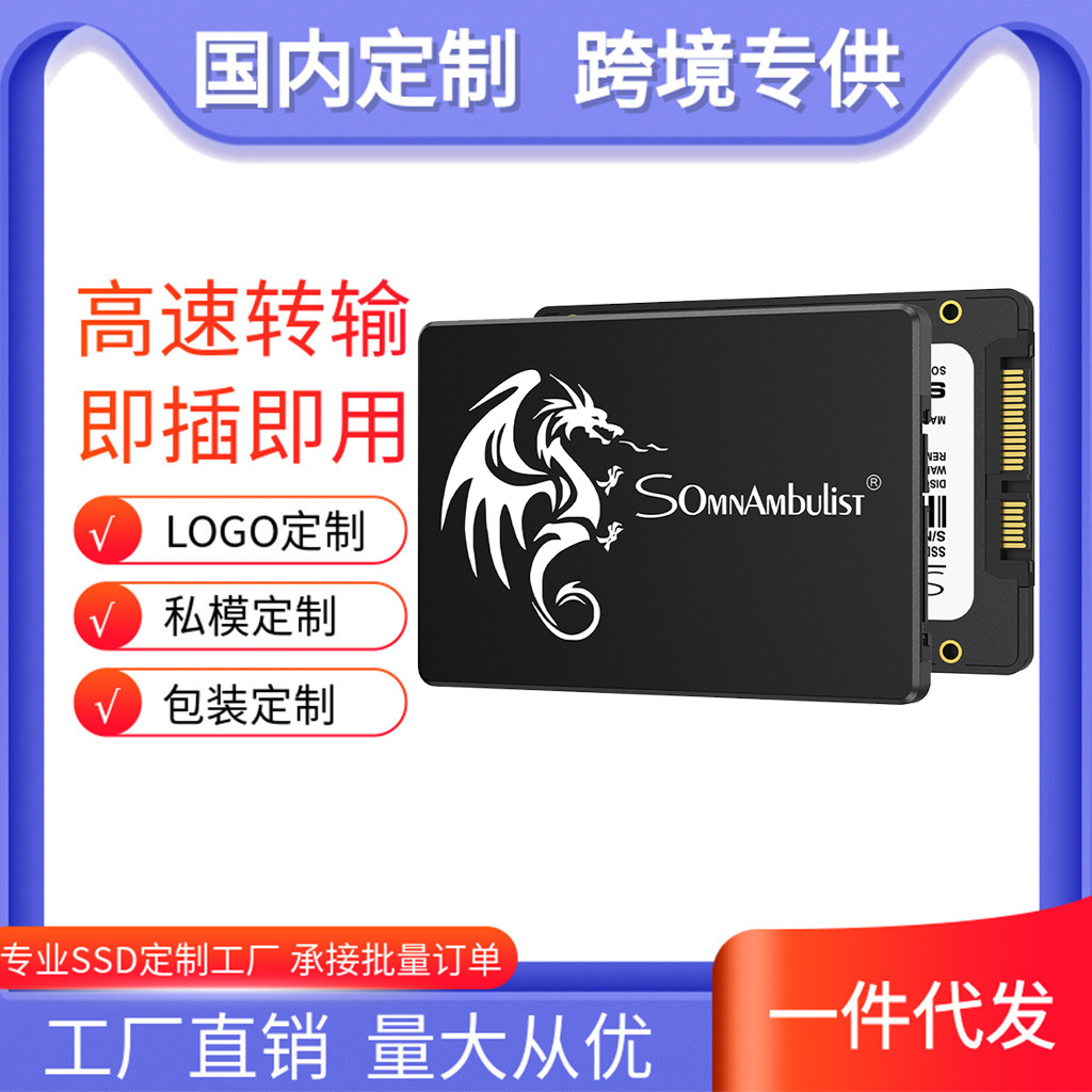 SSD固态硬盘 跨境直销SATA3.0 120GB 240GB 512GB 960GB 2TB ssd