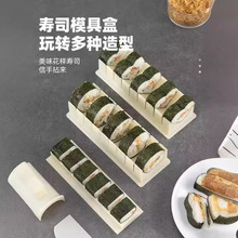 寿司模具工具10件套装海苔紫菜包饭磨具寿司三件套心形圆形磨具