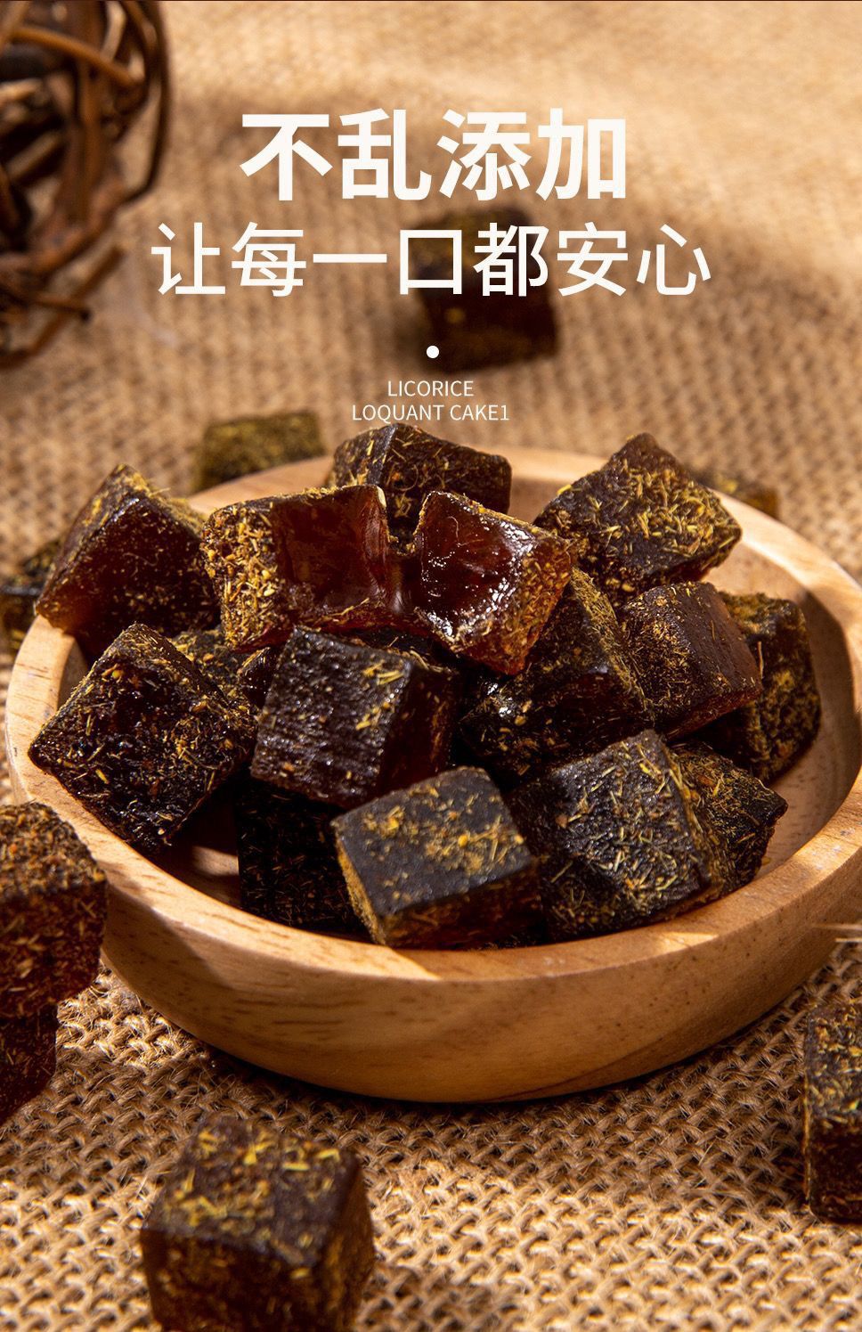 Loquat Herbal Cake with Honeysuckle Licorice and Monk Fruit 1000g Traditional Chinese Wellness Snack for Office and Home preparation