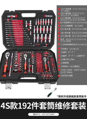 Sheet Metal Spray Repair, Green Forest Auto Repair - 4s-tool-anti-falling-72-tooth-curved-handle-192-piece-set