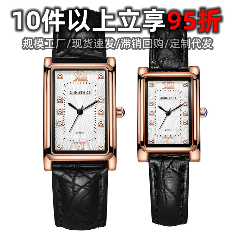 Leo Shida Internet Celebrity New Joker Diamond Square Watch Wholesale Simple Fashion Belt Quartz Couple Watch