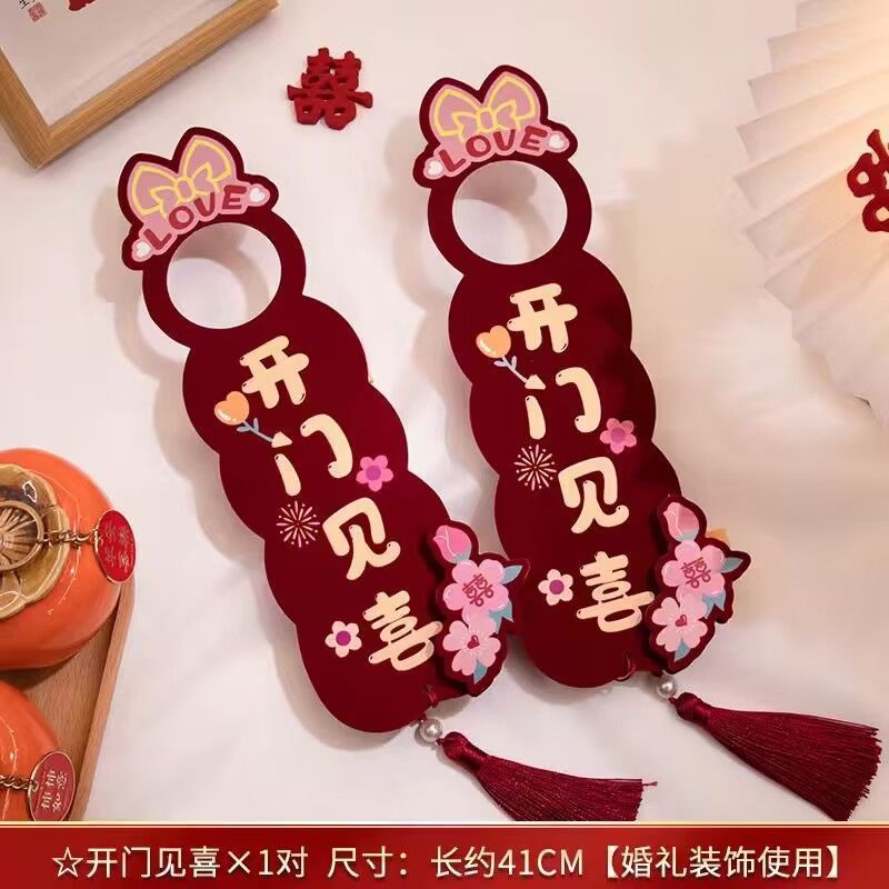 結婚式の部屋のレイアウトドアハンドルペンダント結婚式の部屋のドア吊り女性の寝室の新しい家のドア吊り飾りハッピーワード装飾|undefined