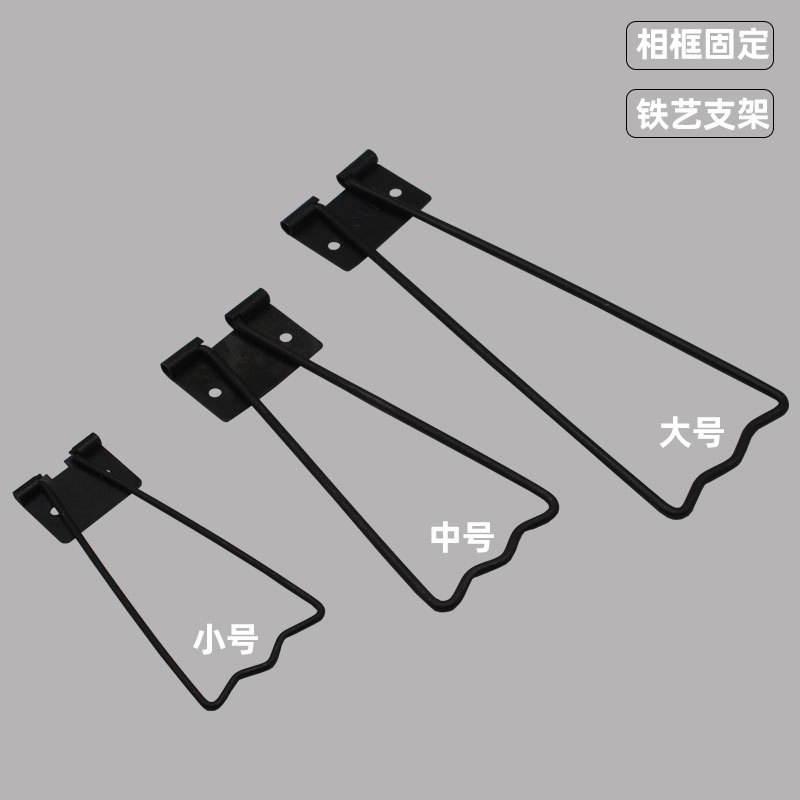 铁支架3