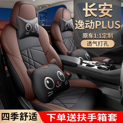 Surrounding Car Seat Cover All, Modelə uyğun (Original) oturacaq örtükləri