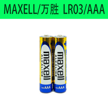 LR03/AAA Maxellِ7̖1.5V|늳bһ늳