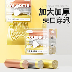 Beautiful Yara drawstring trash bags, colorful, portable, household kitchen trash bags, plastic seal bags, wholesale stationery