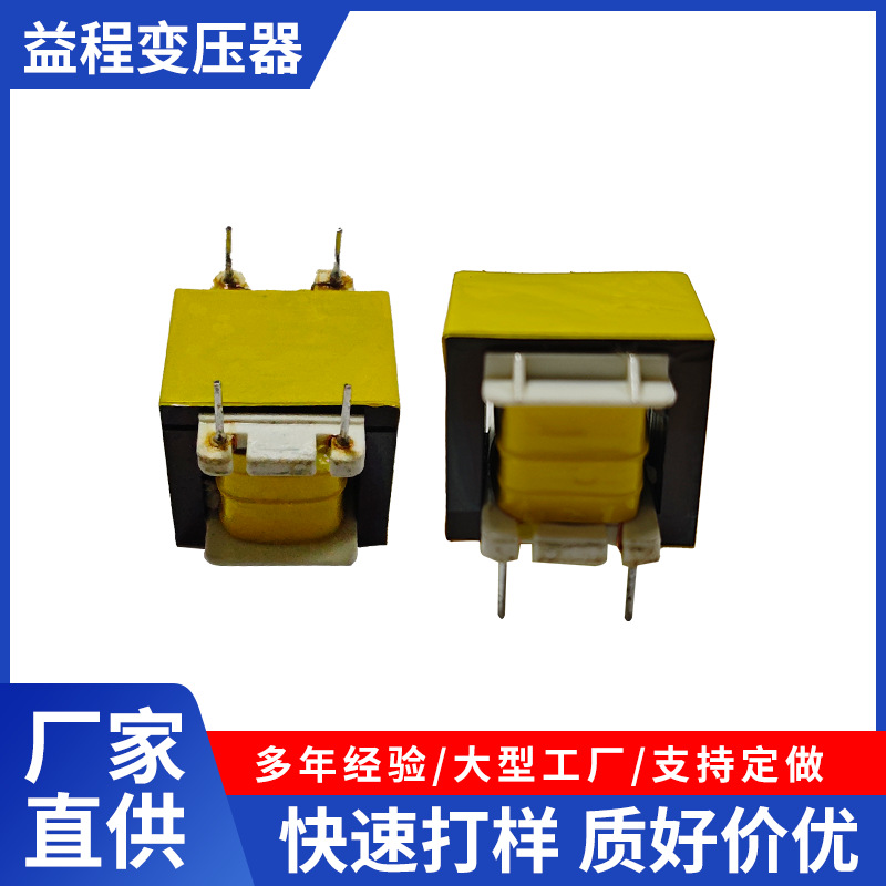 EI插针变压器 EI41低频变压器电源变压器 控制板变压器
