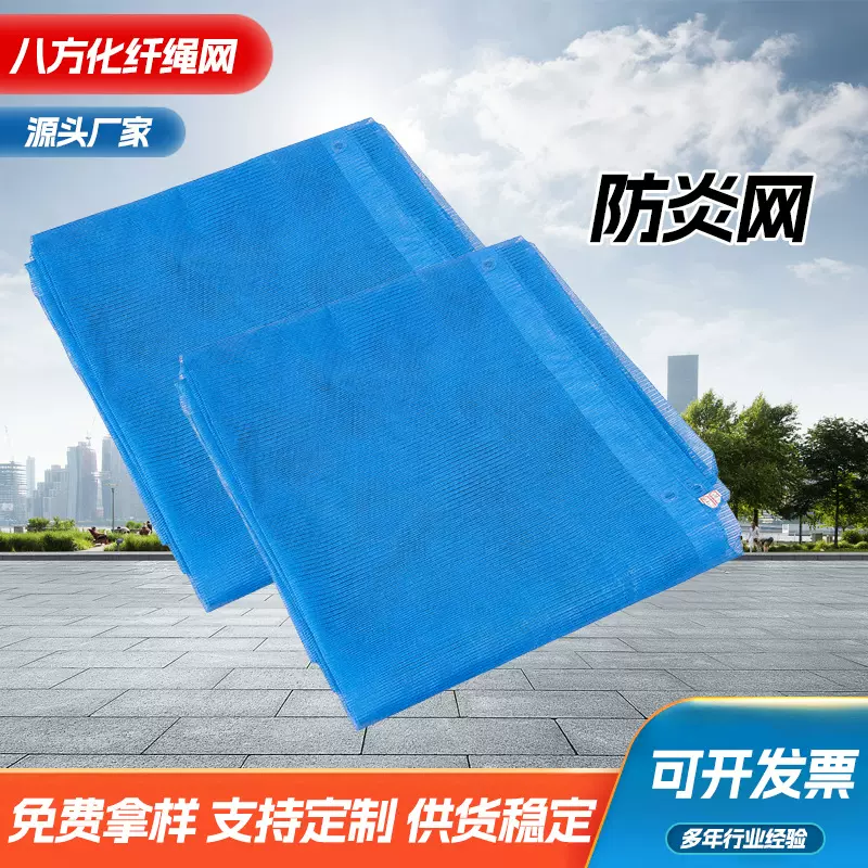 网建筑工地阻燃防炎网格布密目网爬架安全网防护防尘网透气阻燃