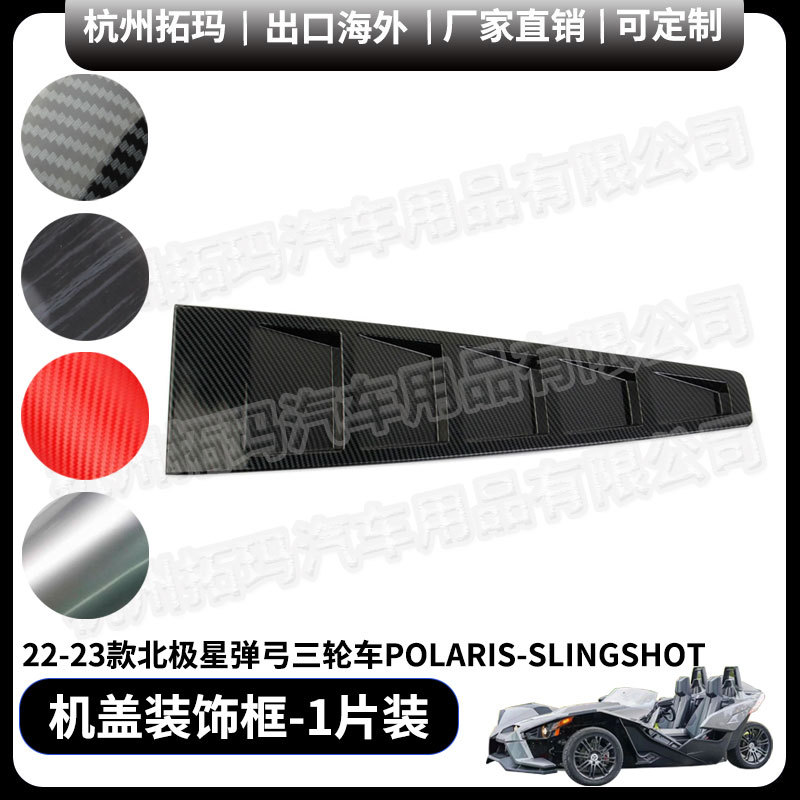 Engine hood panel modification frame is suitable for 22 Polaris…