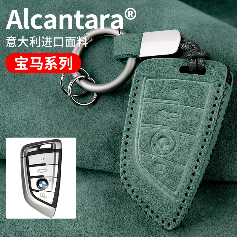 Подходит для ключей BMW 1 Series 3 Series 5 Series 7 Series, чехол для ключей с лезвием X2X3X4, импортный замшевый чехол для ключей