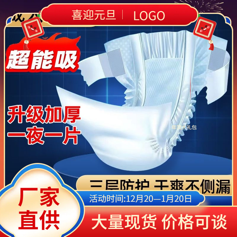 成人纸尿裤老年人尿不湿老人纸尿裤薄款老人粘贴式纸尿裤超厚