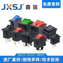 嘉信KCD3方形船型开关双联六脚四脚带灯三档船形翘板电源开关KCD4